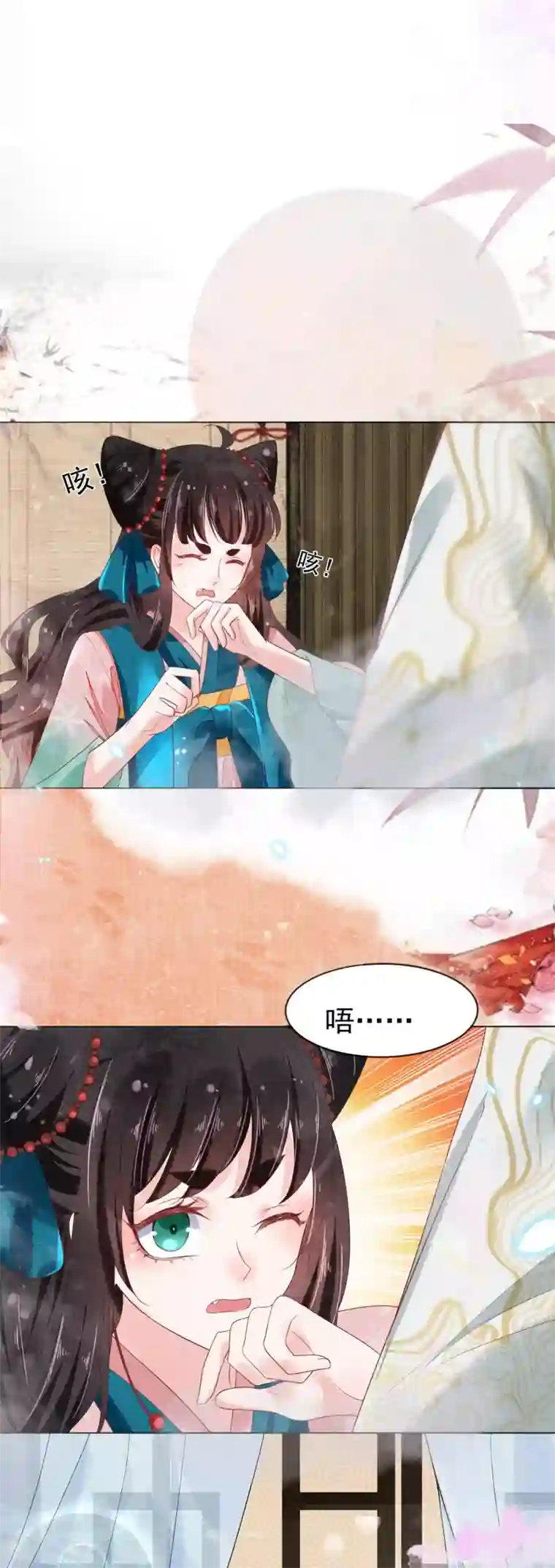 三生彼岸花第16话 师尊听我解释！