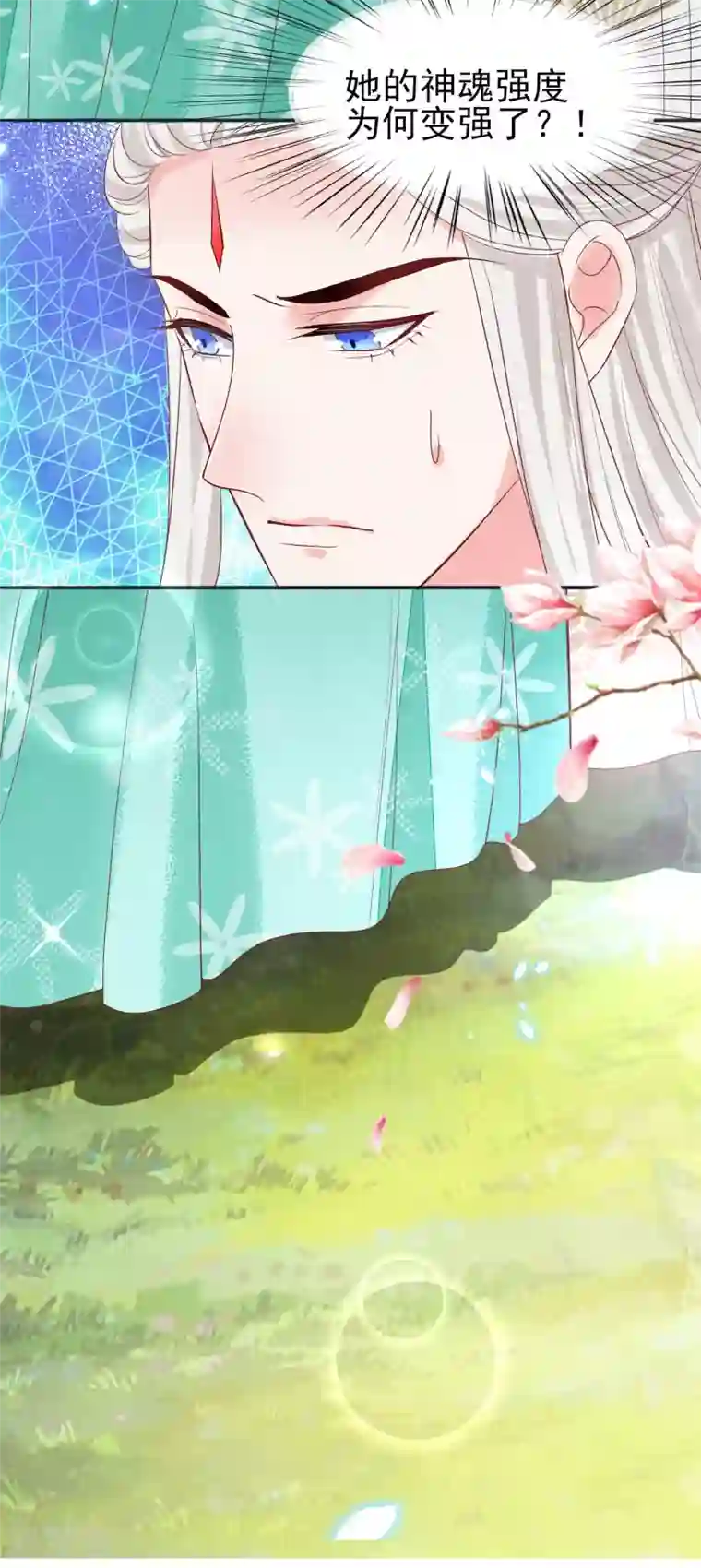 三生彼岸花第16话 师尊听我解释！