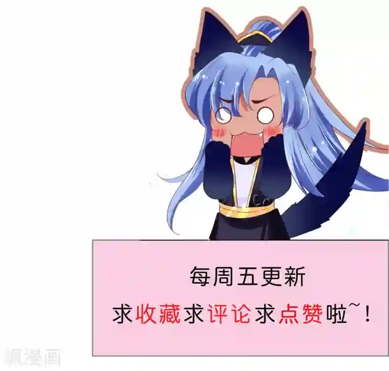 三生彼岸花第16话 师尊听我解释！