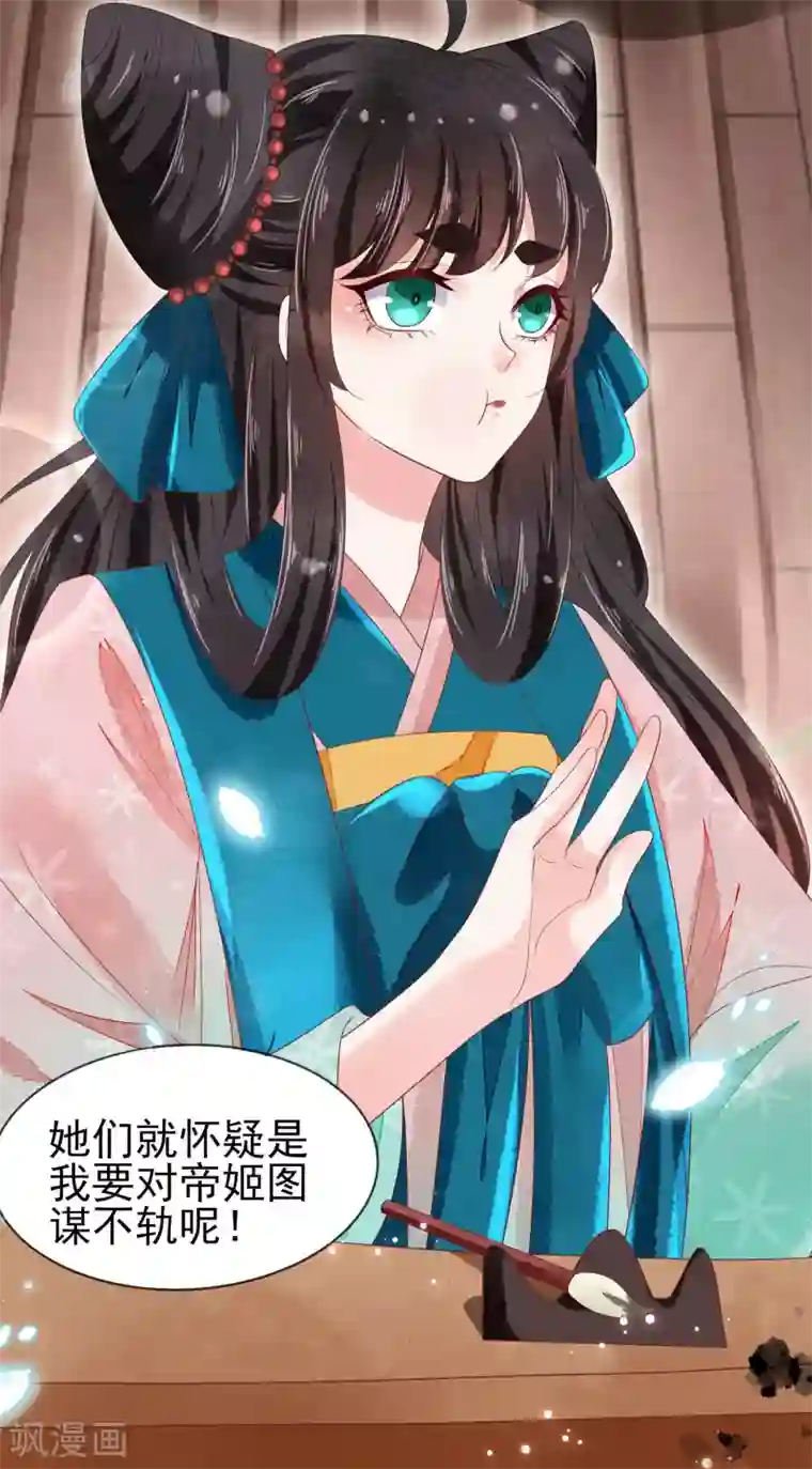 三生彼岸花第16话 师尊听我解释！