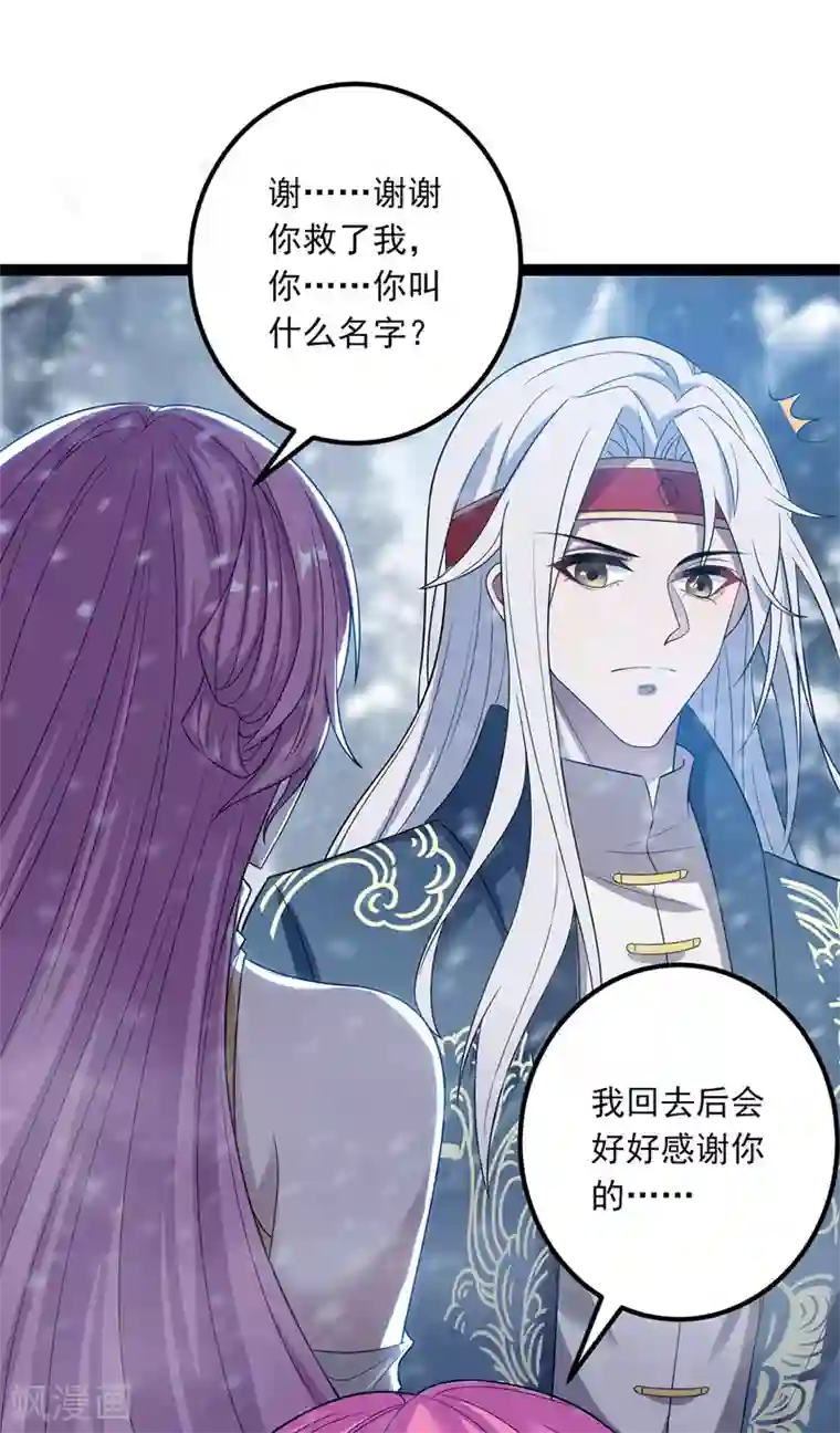 逆天至尊第25话 空手接白刃