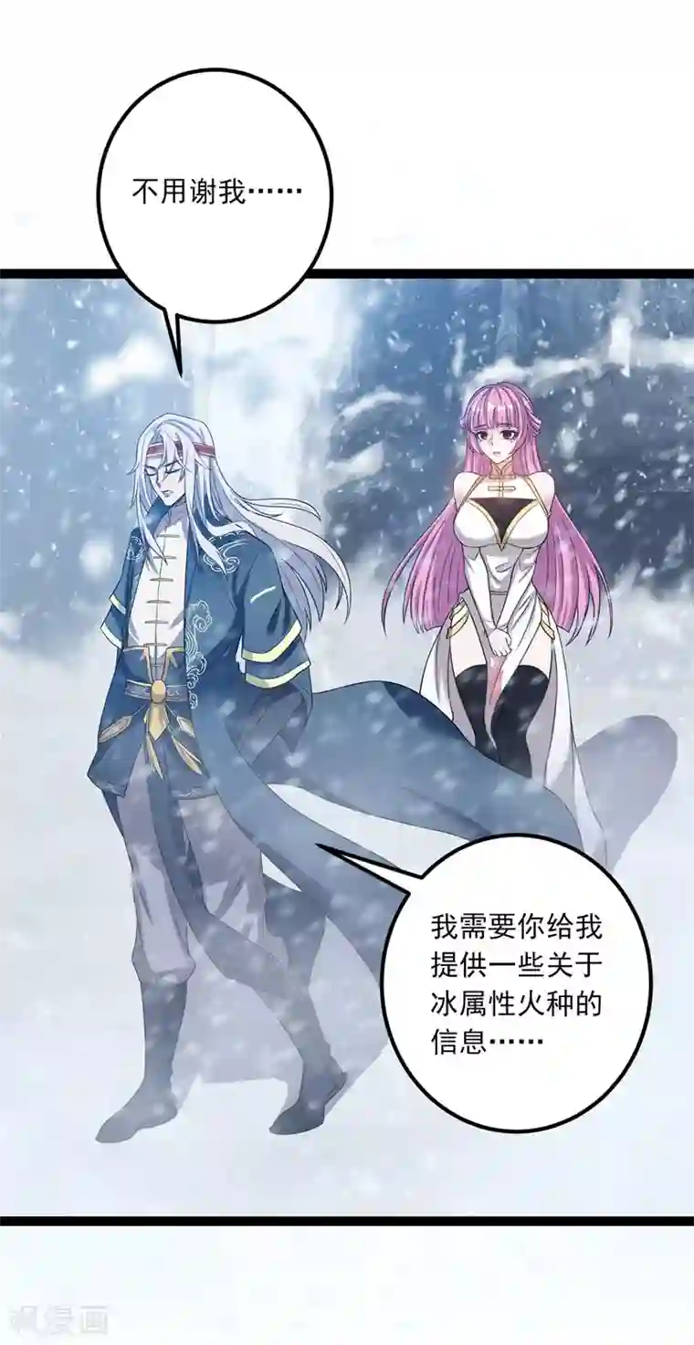 逆天至尊第25话 空手接白刃