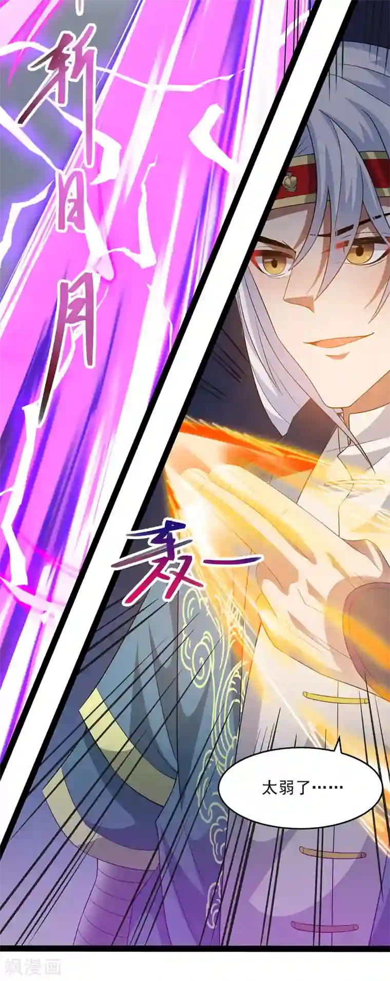 逆天至尊第25话 空手接白刃