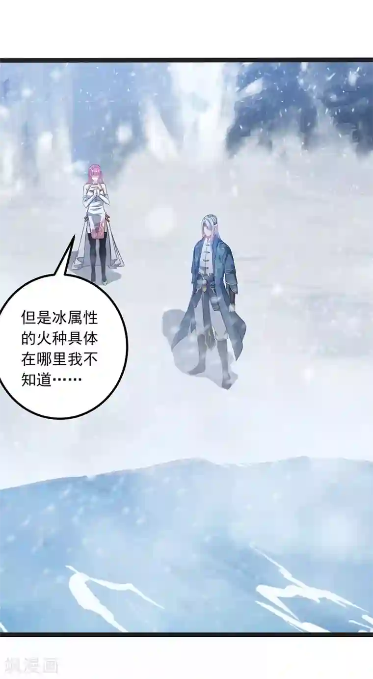 逆天至尊第26话 斩蛇