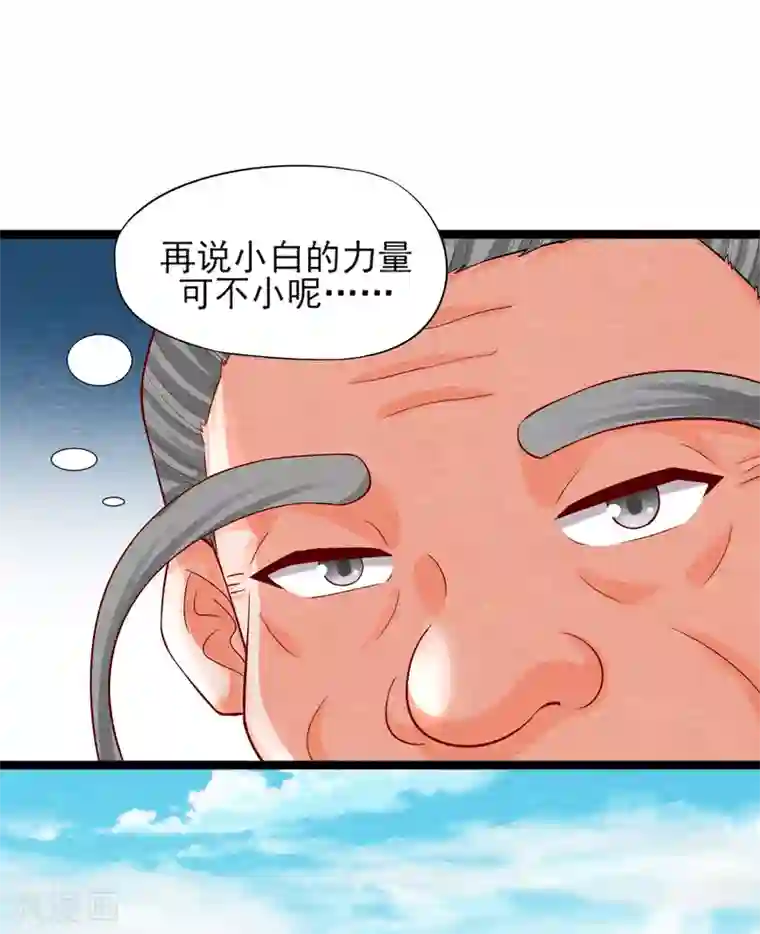 杨戬第11话 欺骗