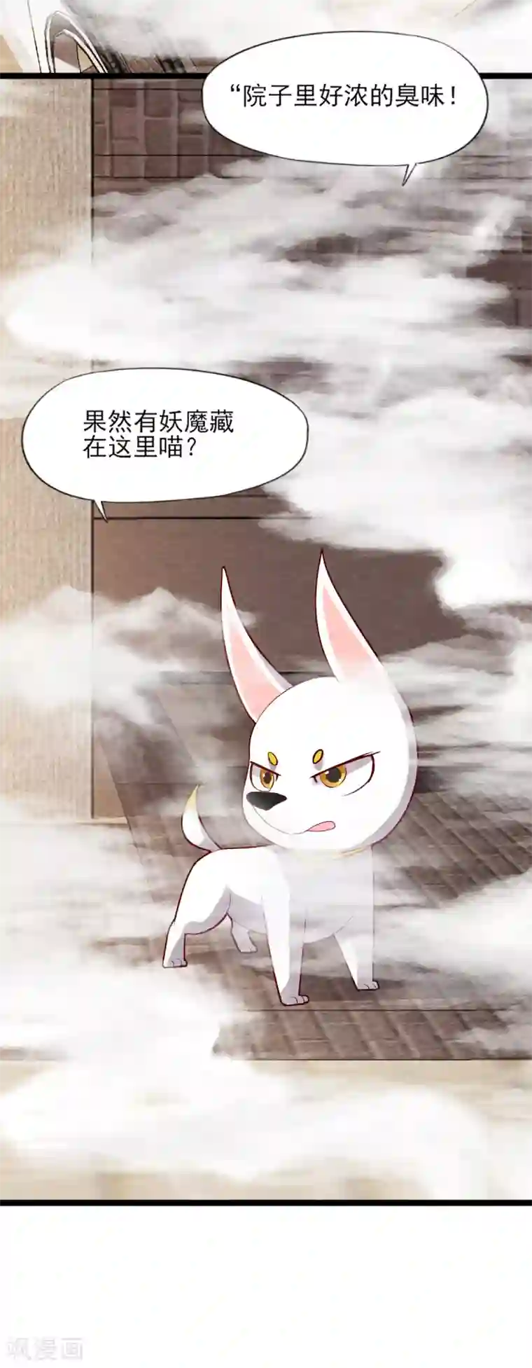 杨戬第11话 欺骗