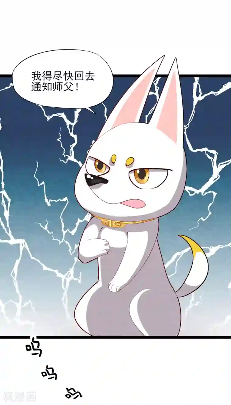 杨戬第11话 欺骗