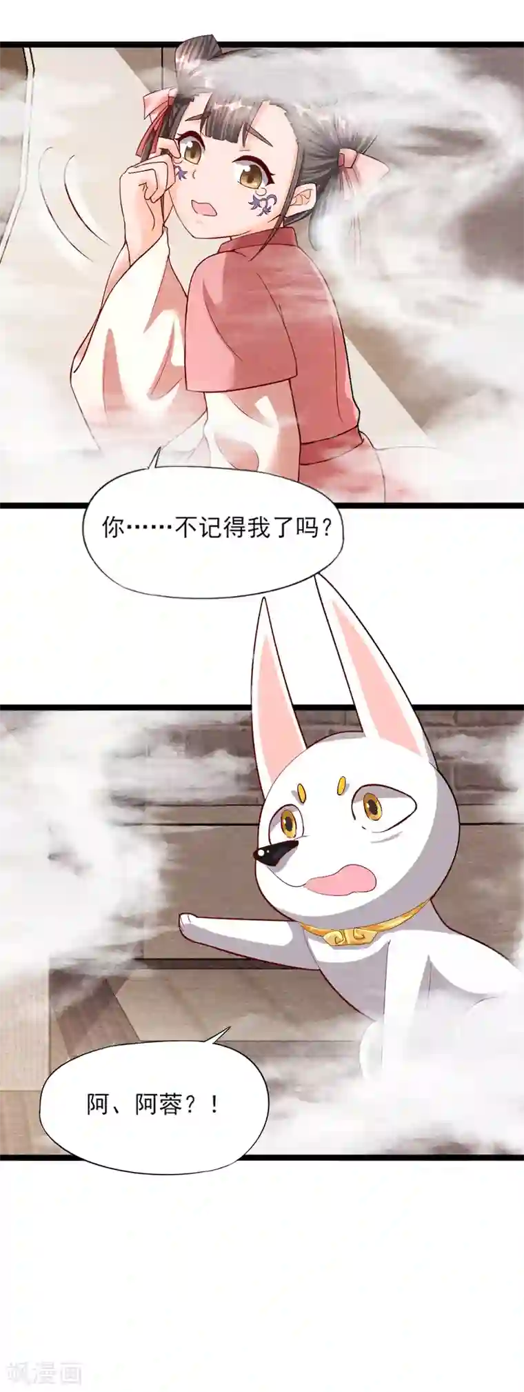 杨戬第11话 欺骗