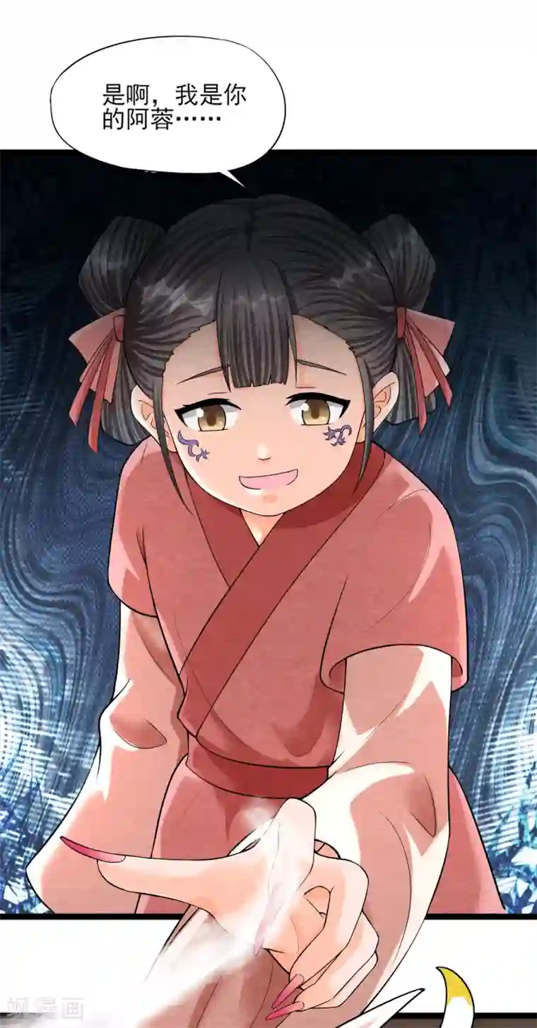 杨戬第11话 欺骗