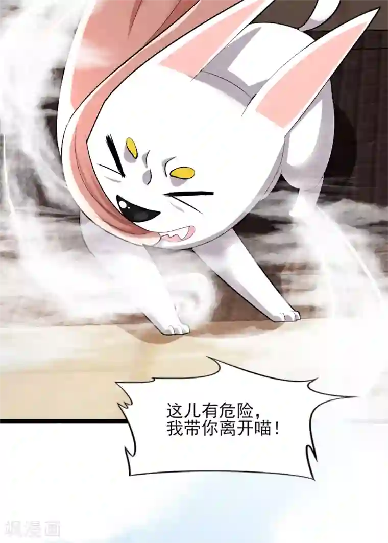 杨戬第11话 欺骗