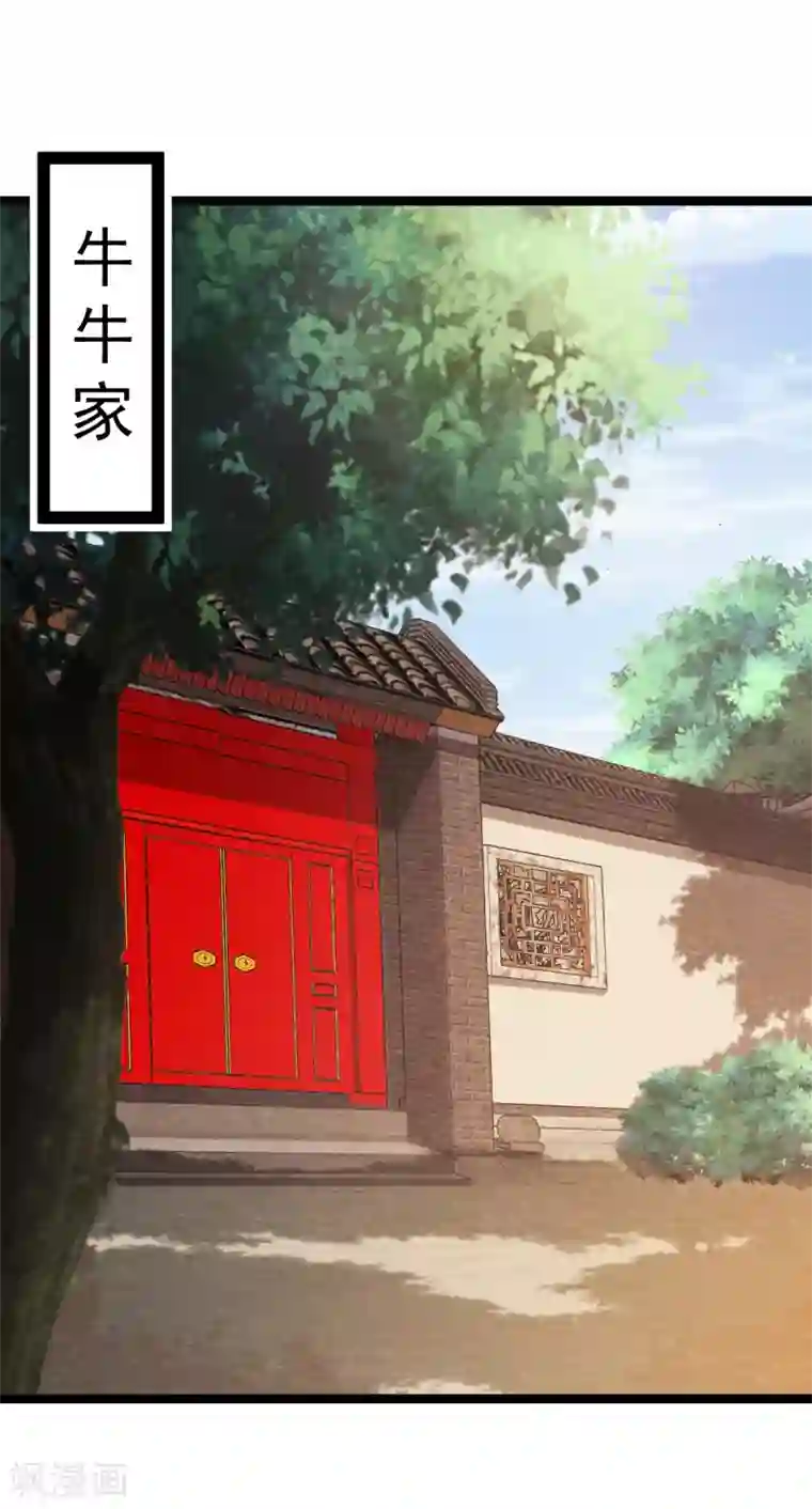 杨戬第11话 欺骗