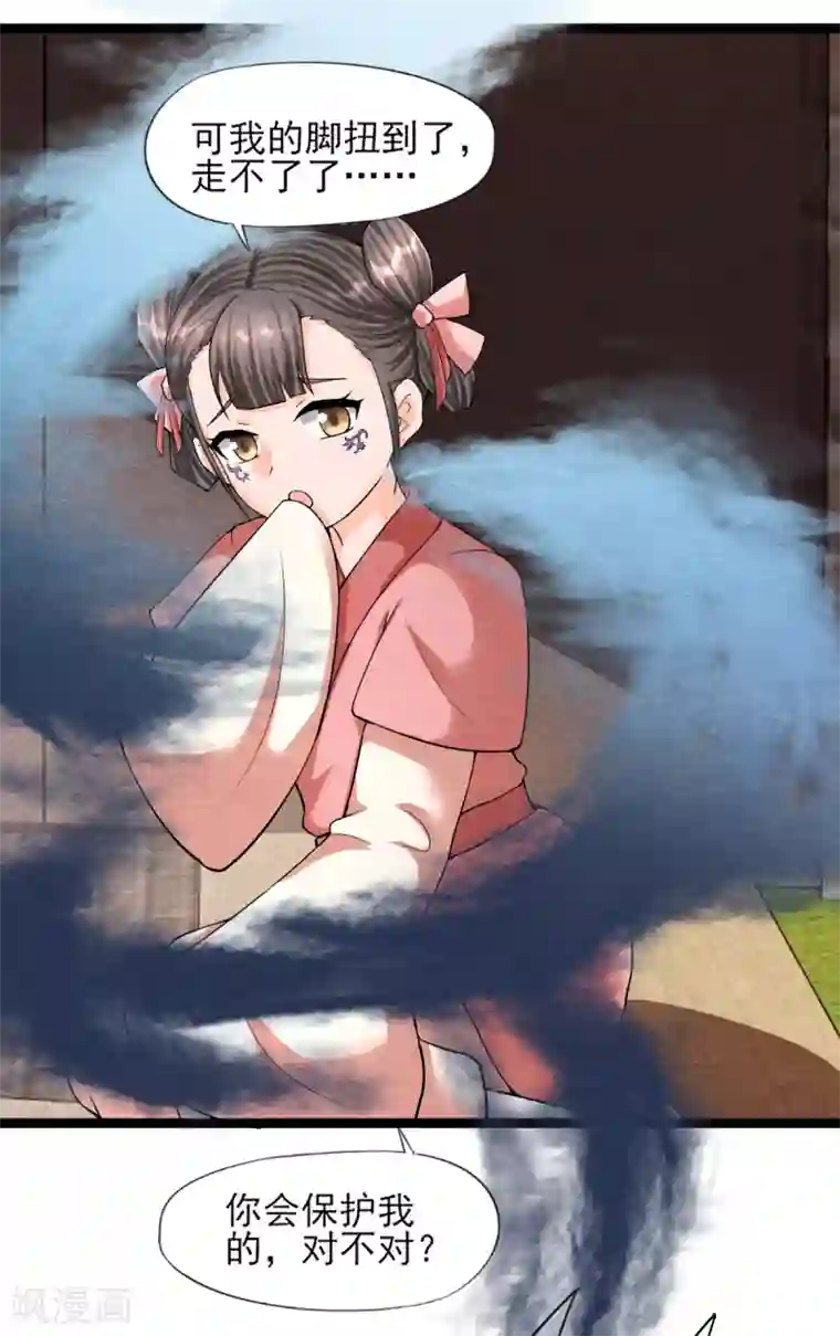 杨戬第11话 欺骗