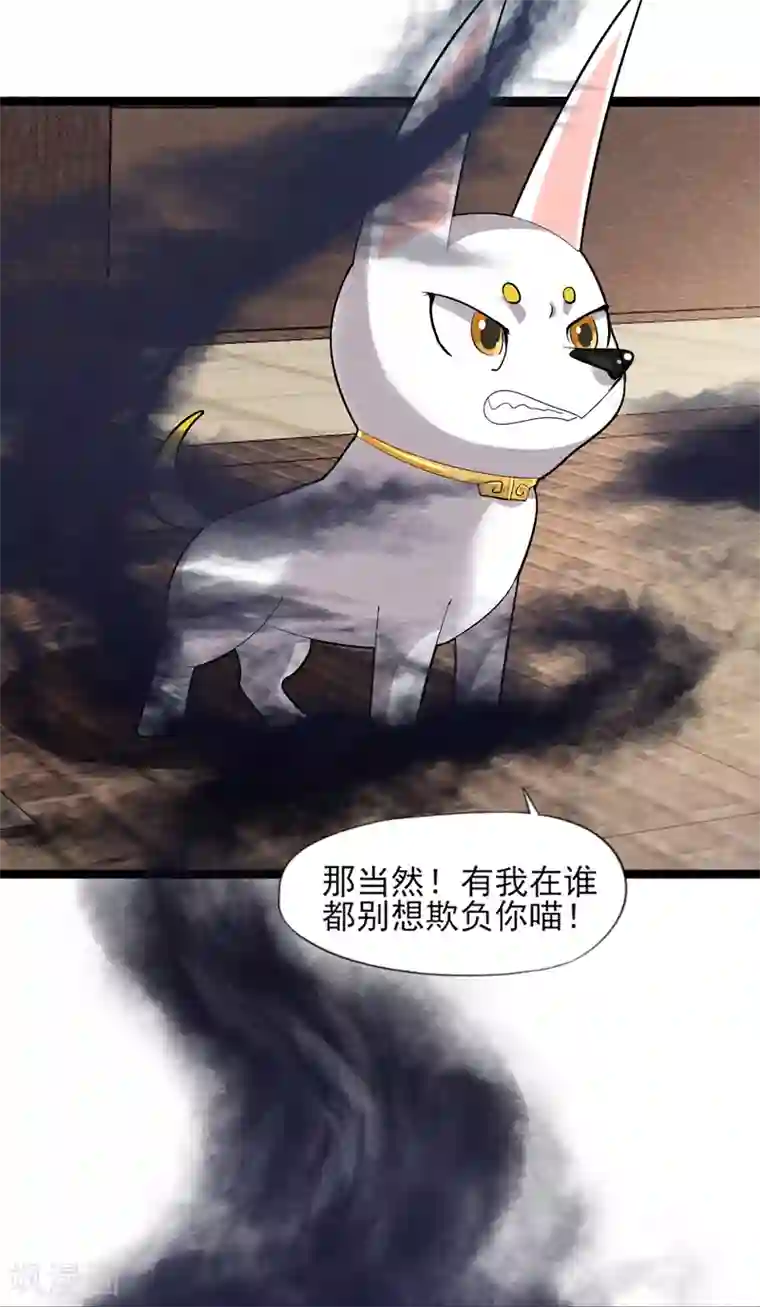 杨戬第11话 欺骗