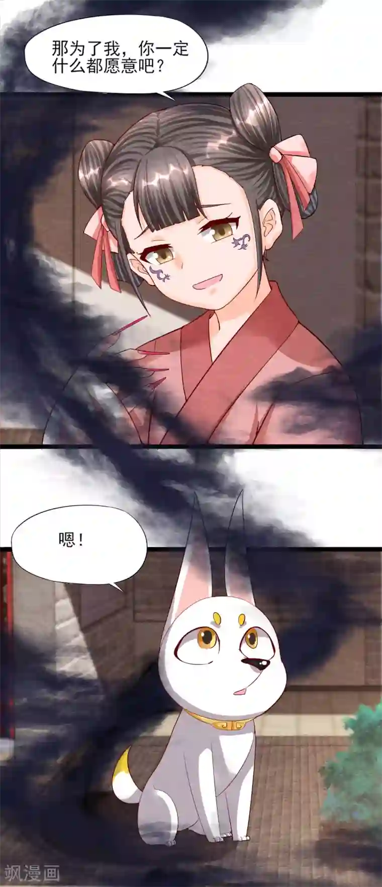 杨戬第11话 欺骗