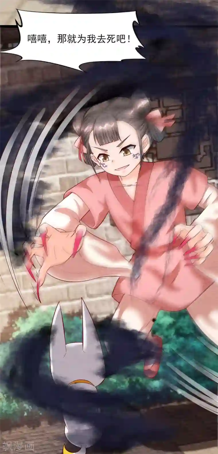 杨戬第11话 欺骗