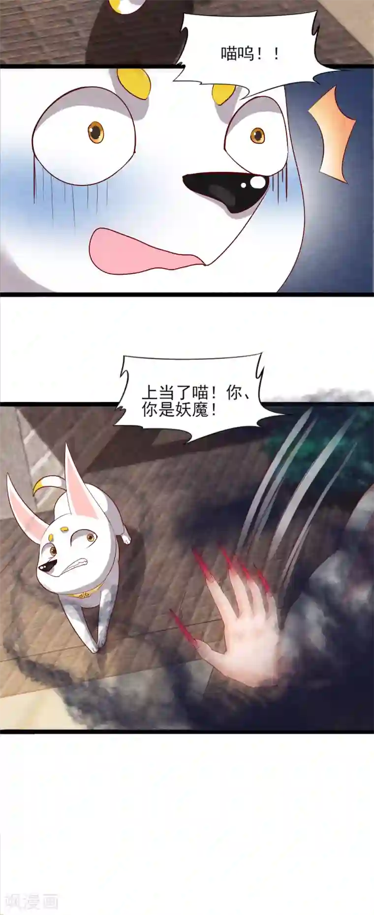 杨戬第11话 欺骗