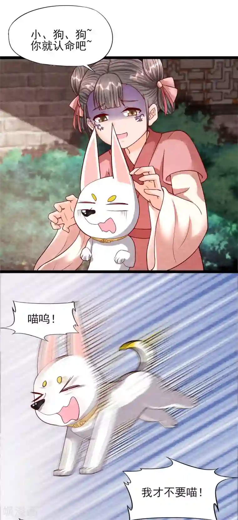 杨戬第11话 欺骗