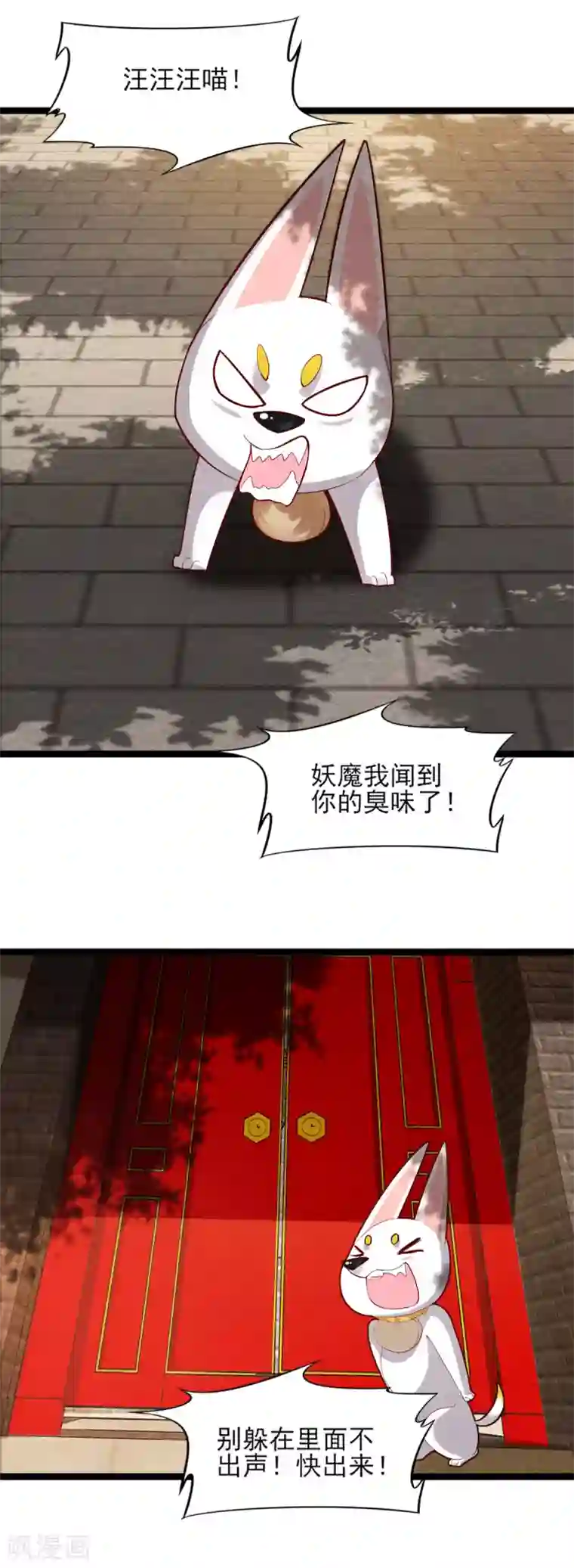 杨戬第11话 欺骗