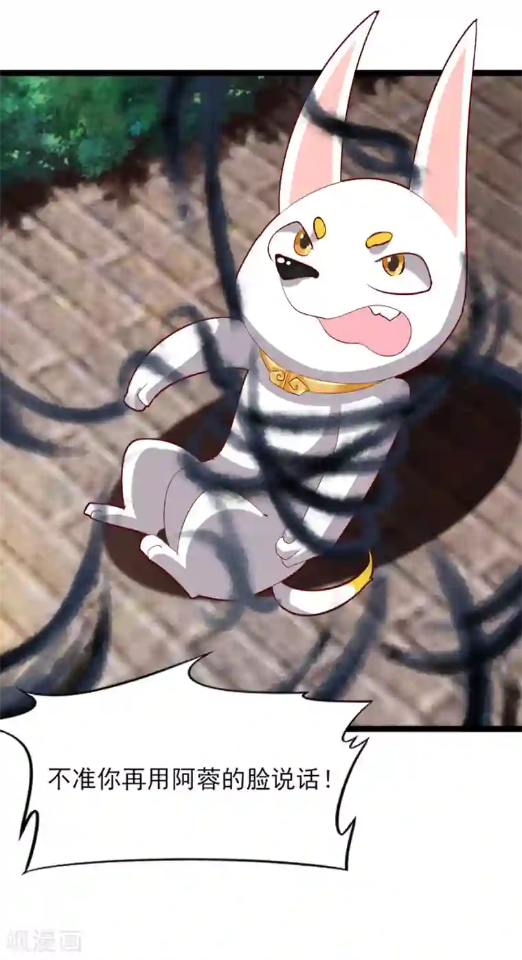 杨戬第11话 欺骗