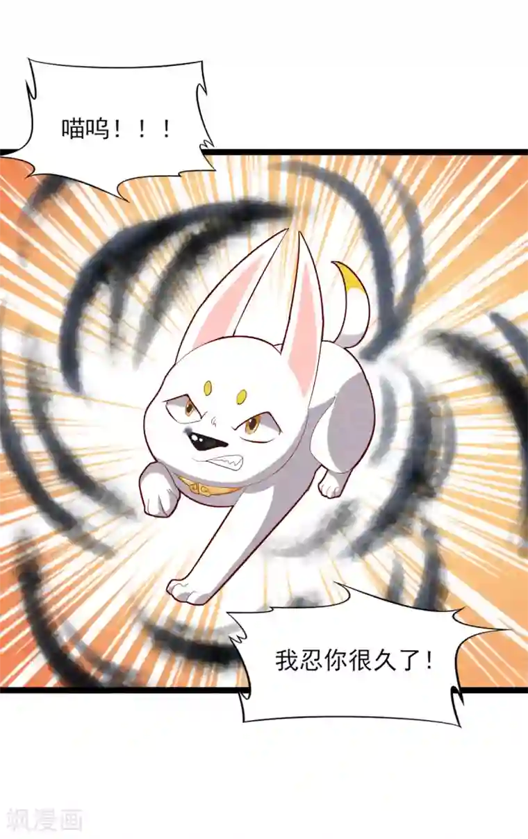 杨戬第11话 欺骗