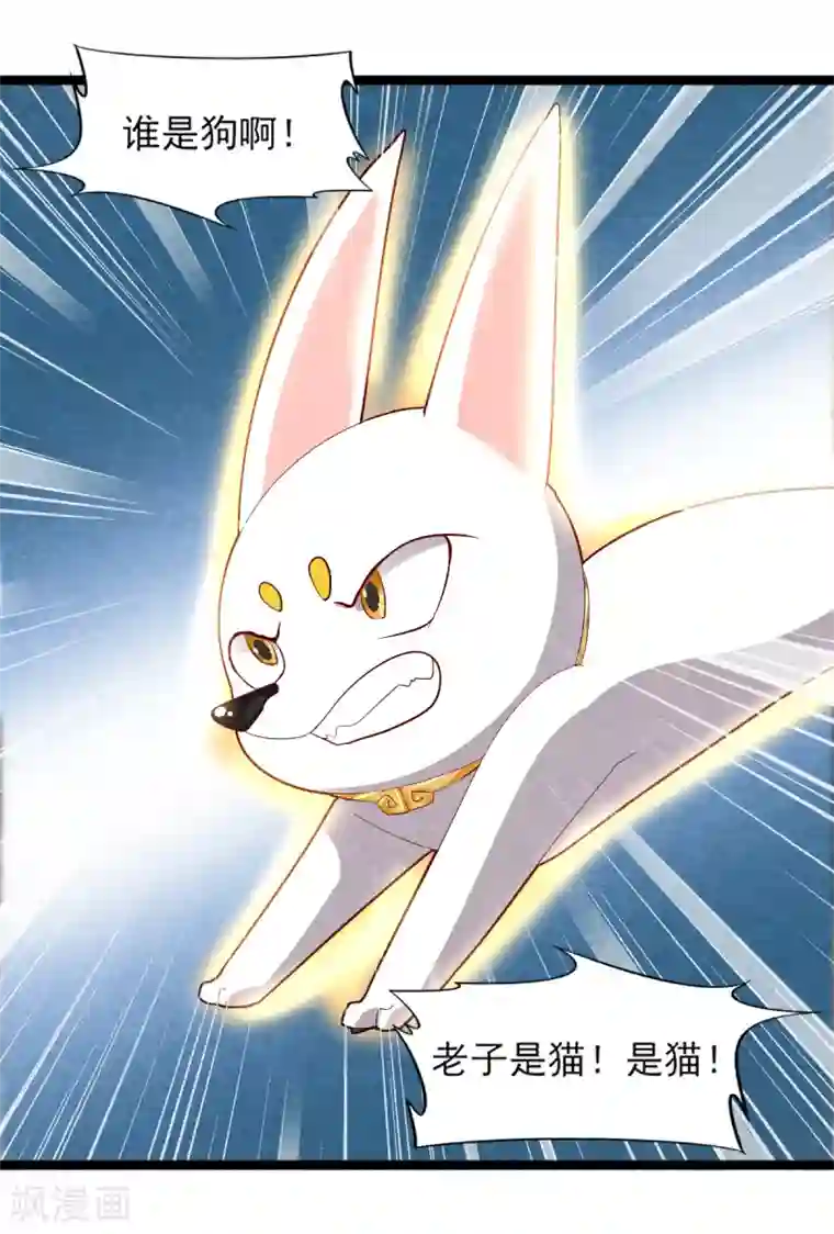 杨戬第11话 欺骗