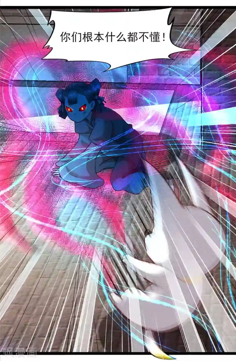 杨戬第11话 欺骗