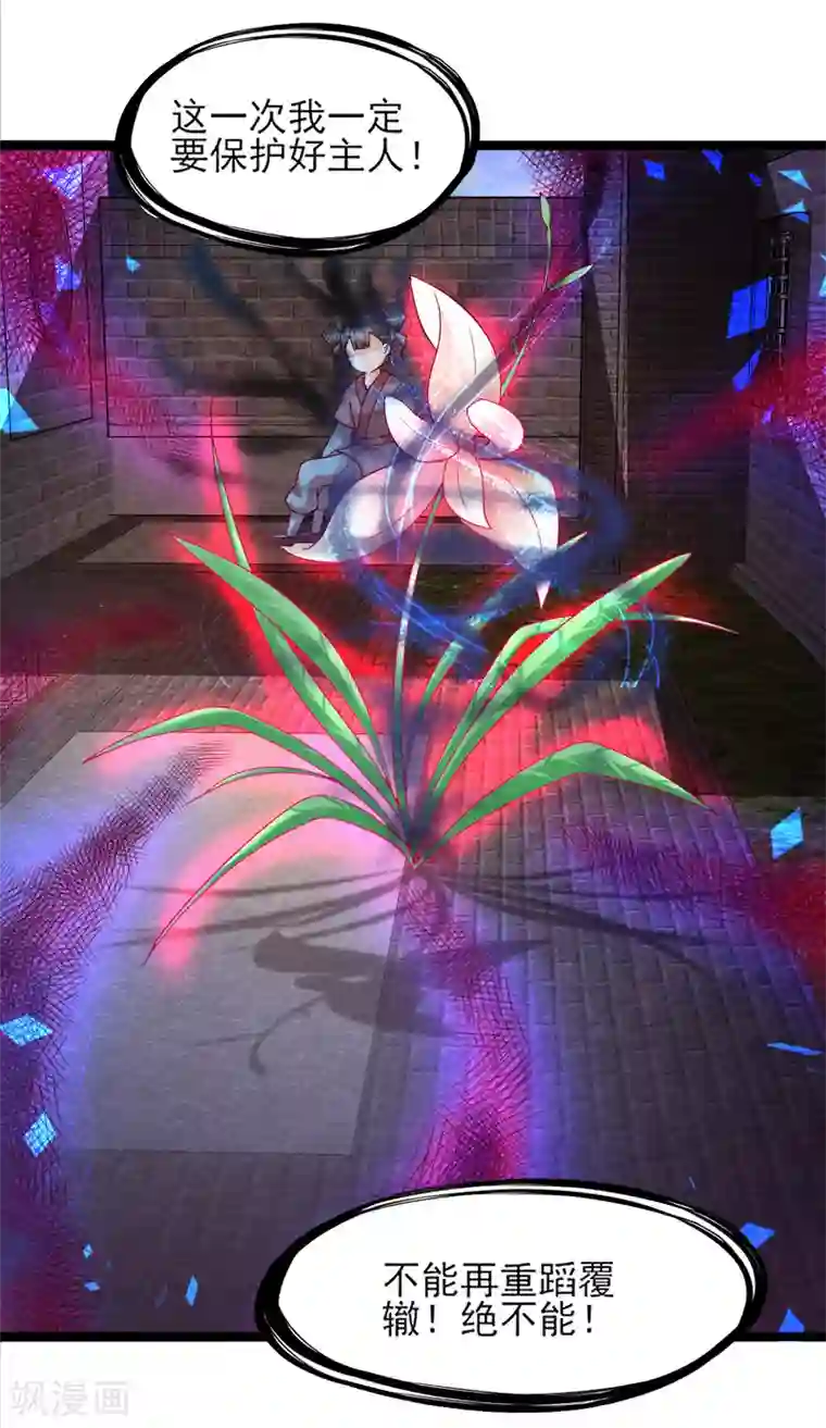 杨戬第11话 欺骗