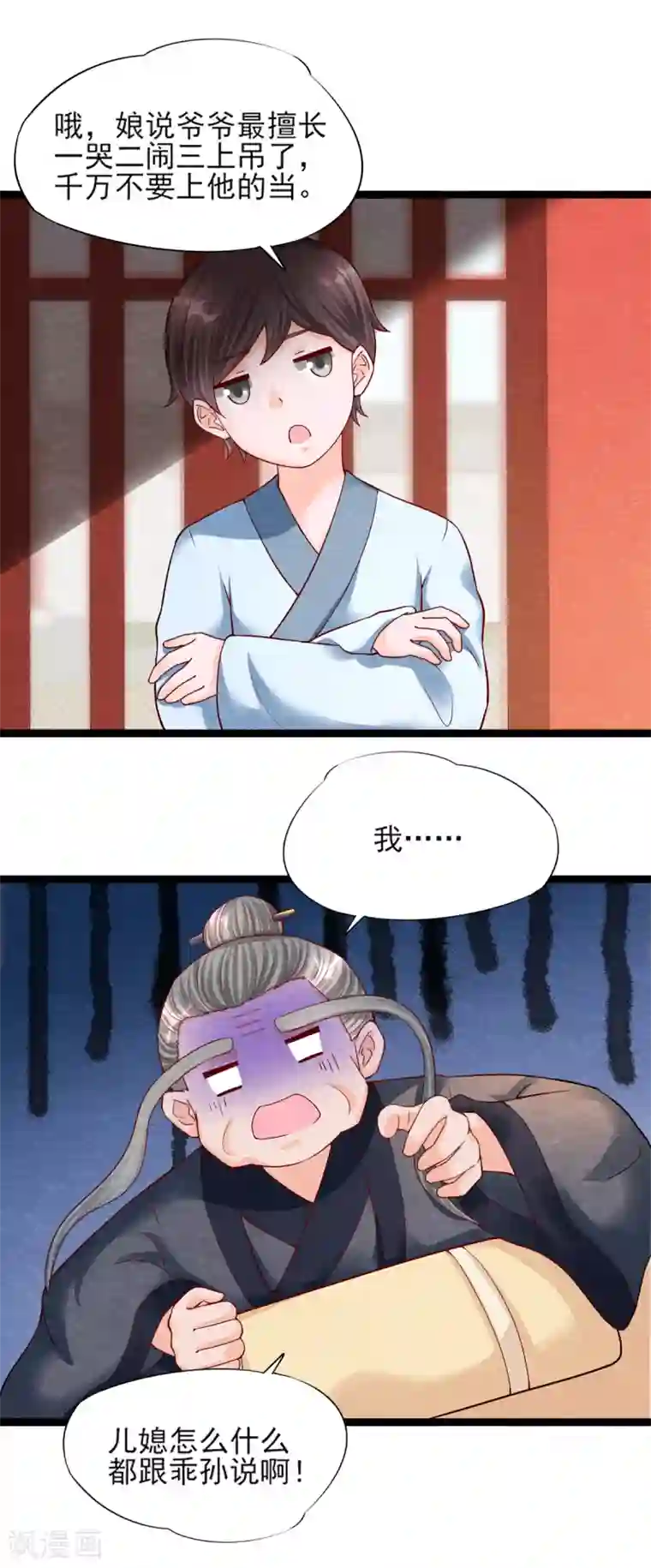 杨戬第11话 欺骗