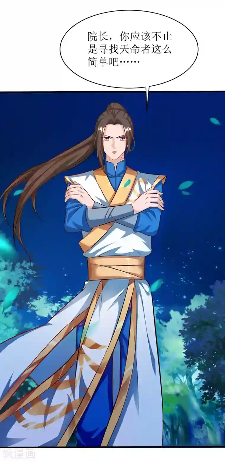 主宰三界第109话 苏弃离开
