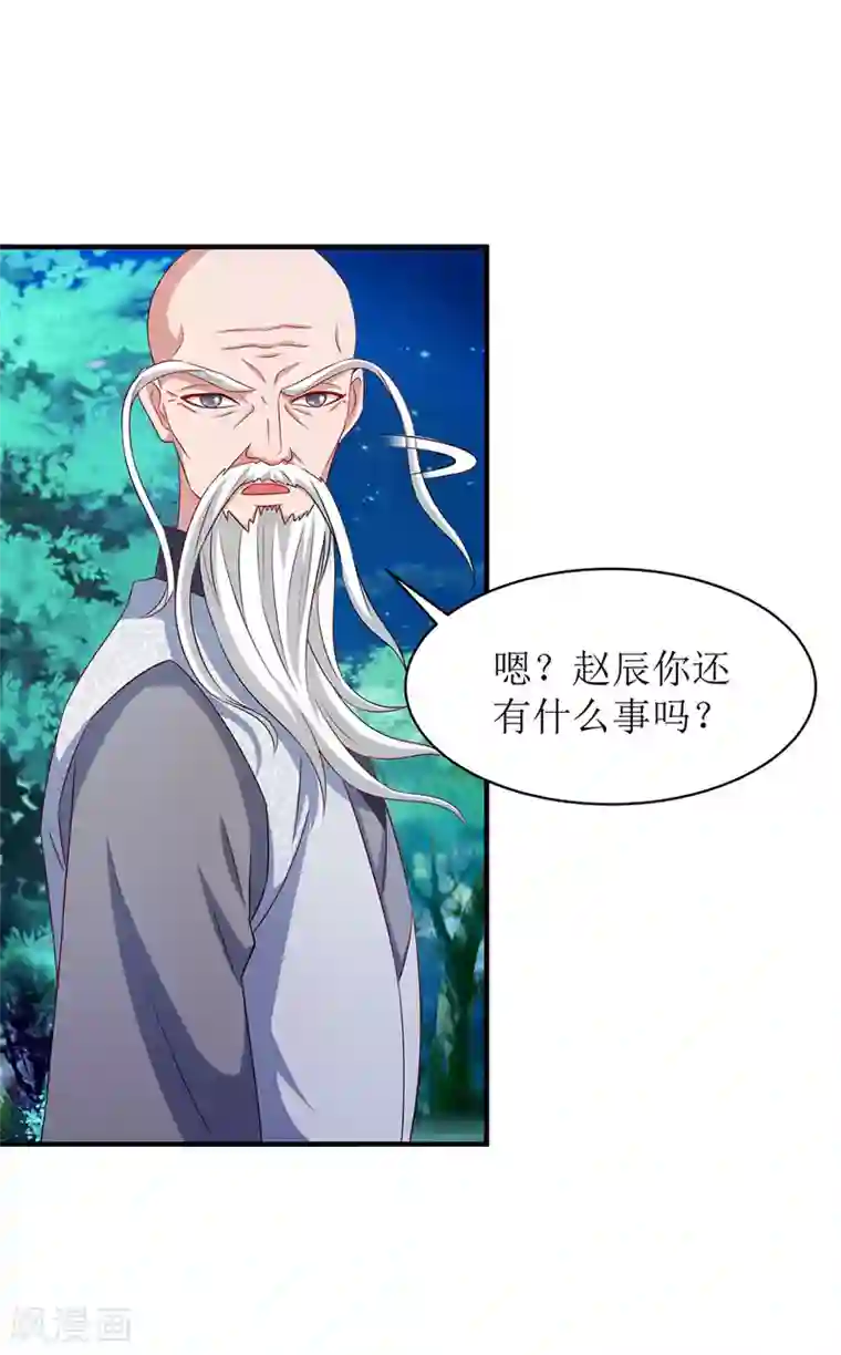 主宰三界第109话 苏弃离开