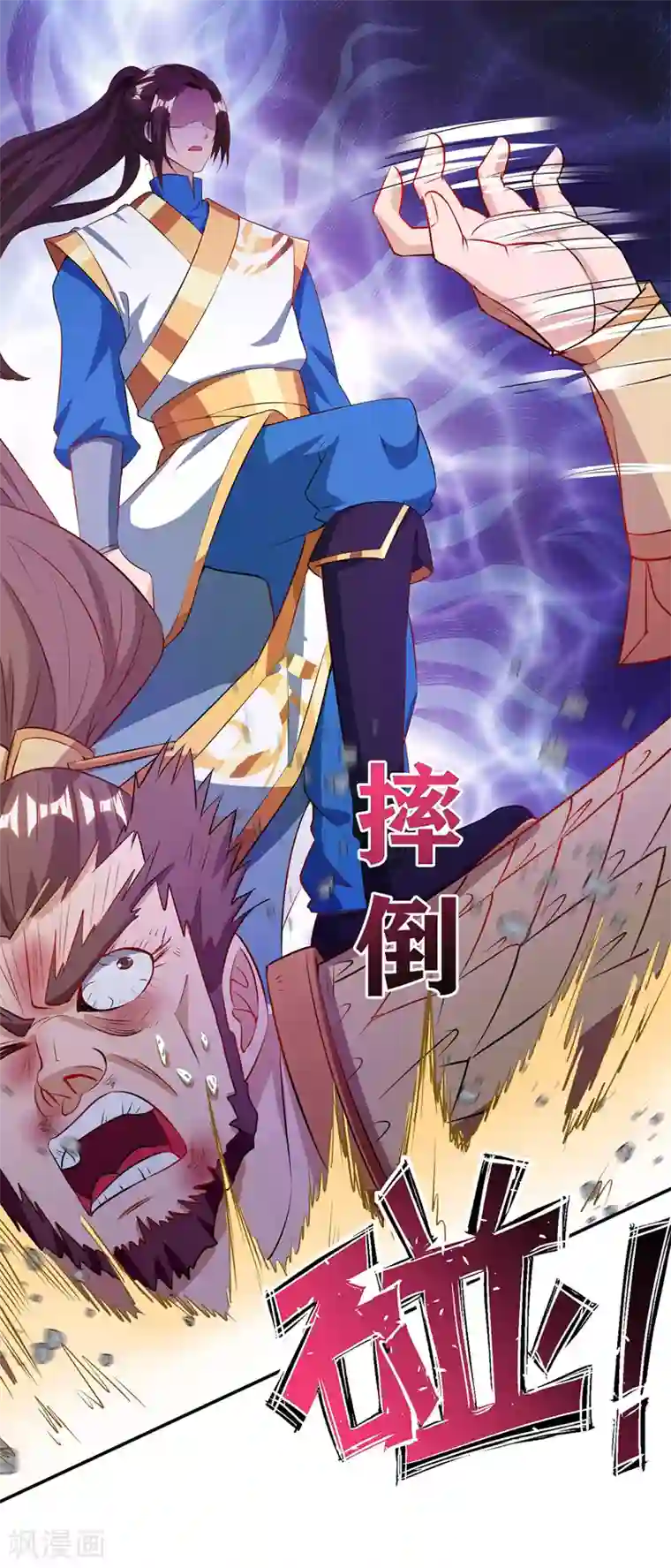 主宰三界第109话 苏弃离开