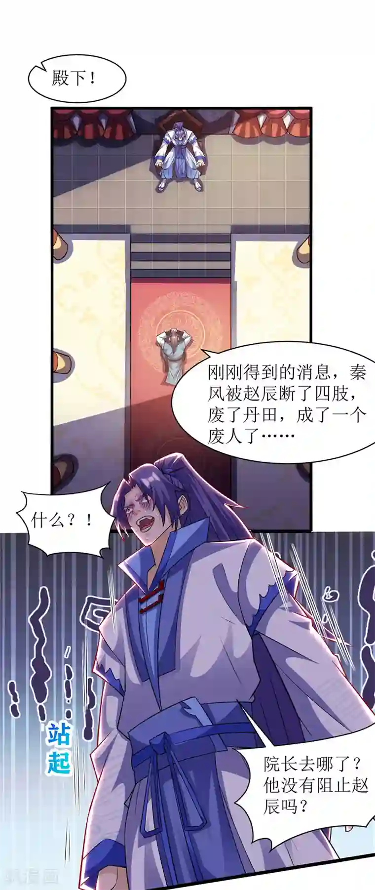 主宰三界第109话 苏弃离开
