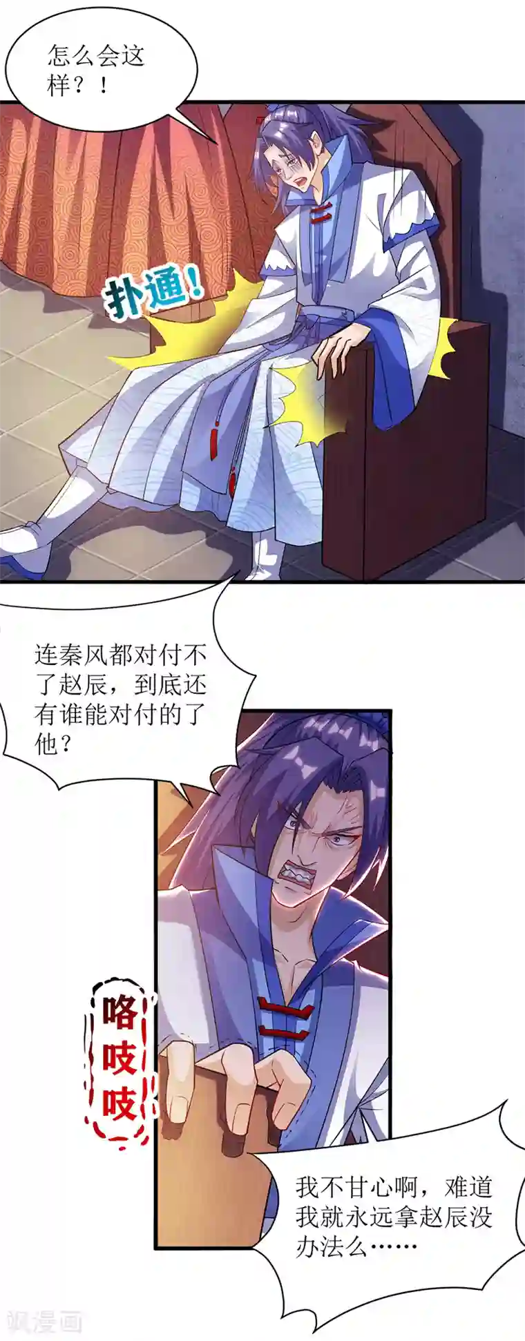 主宰三界第109话 苏弃离开