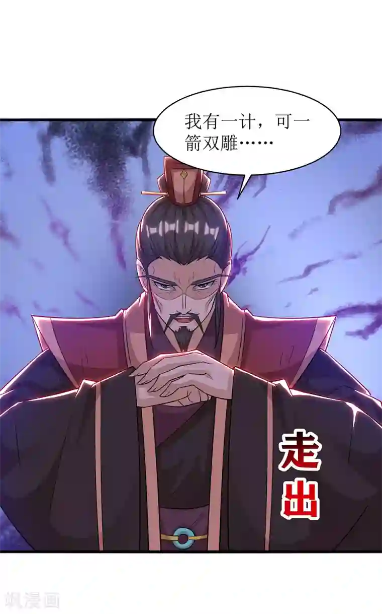 主宰三界第109话 苏弃离开