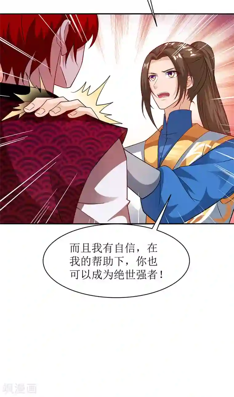 主宰三界第109话 苏弃离开