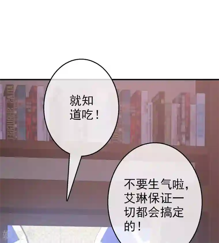 梦境：交错之影第28话 内心的羁绊1