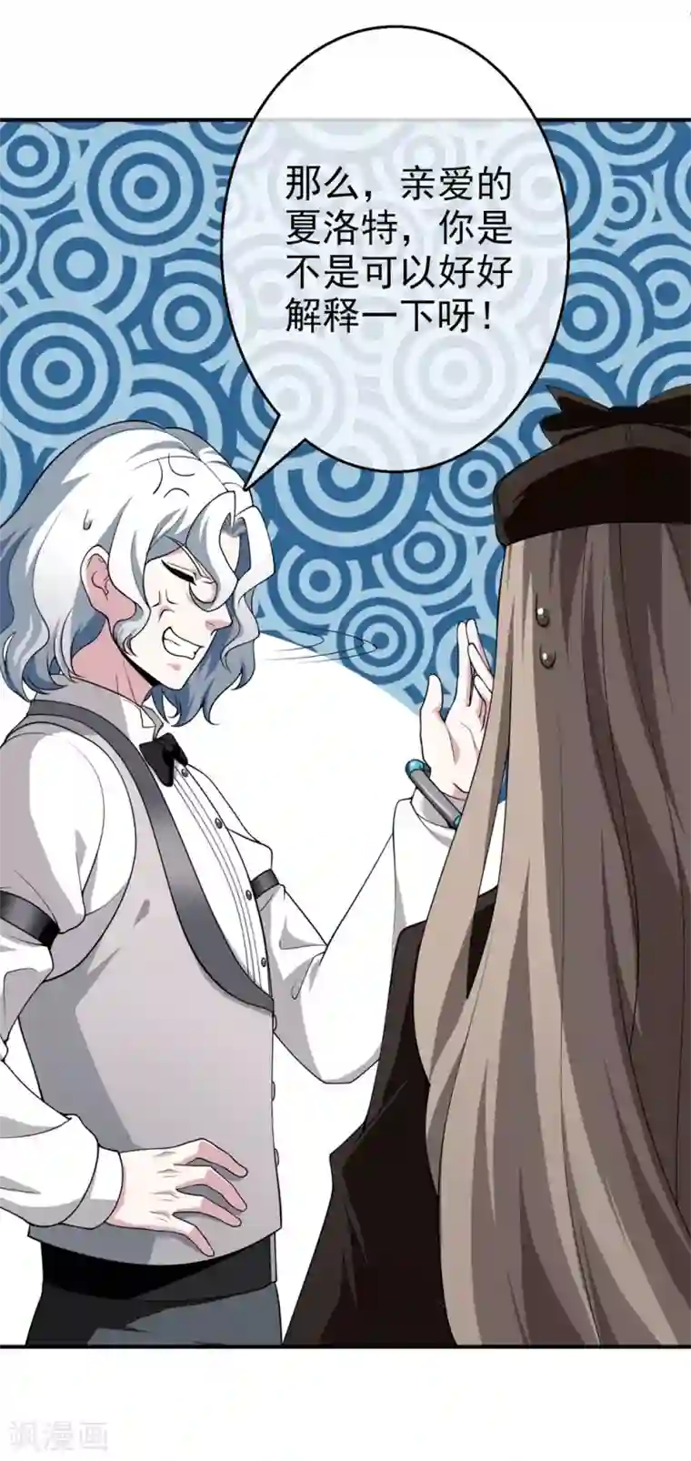 梦境：交错之影第28话 内心的羁绊1