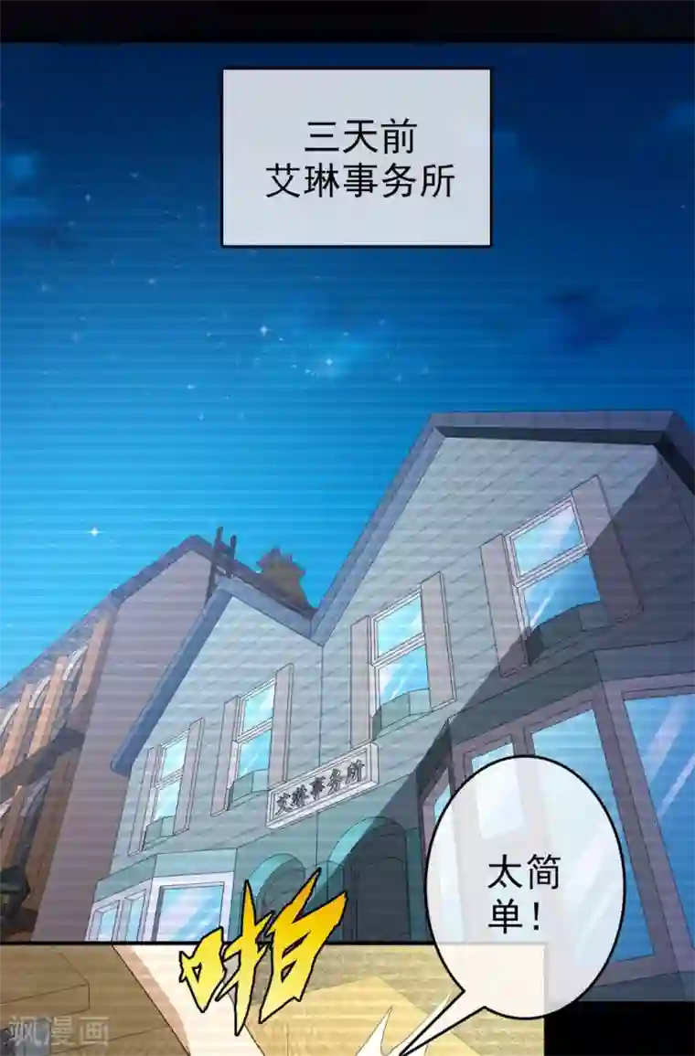 梦境：交错之影第28话 内心的羁绊1