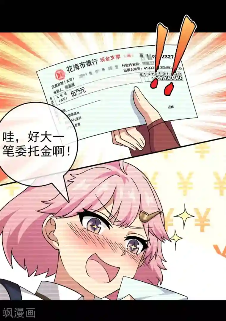 梦境：交错之影第28话 内心的羁绊1