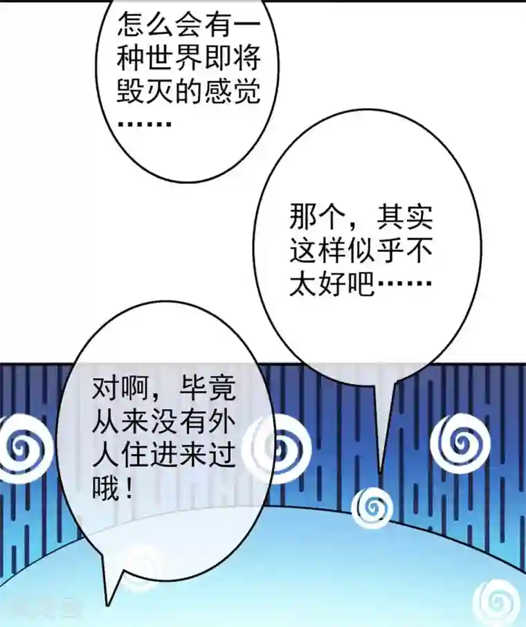 梦境：交错之影第28话 内心的羁绊1