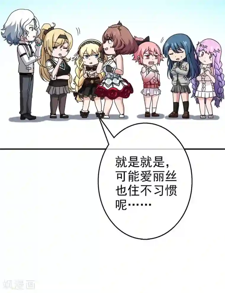 梦境：交错之影第28话 内心的羁绊1