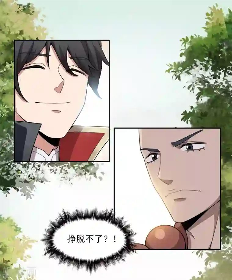 一剑独尊第53话 新学员