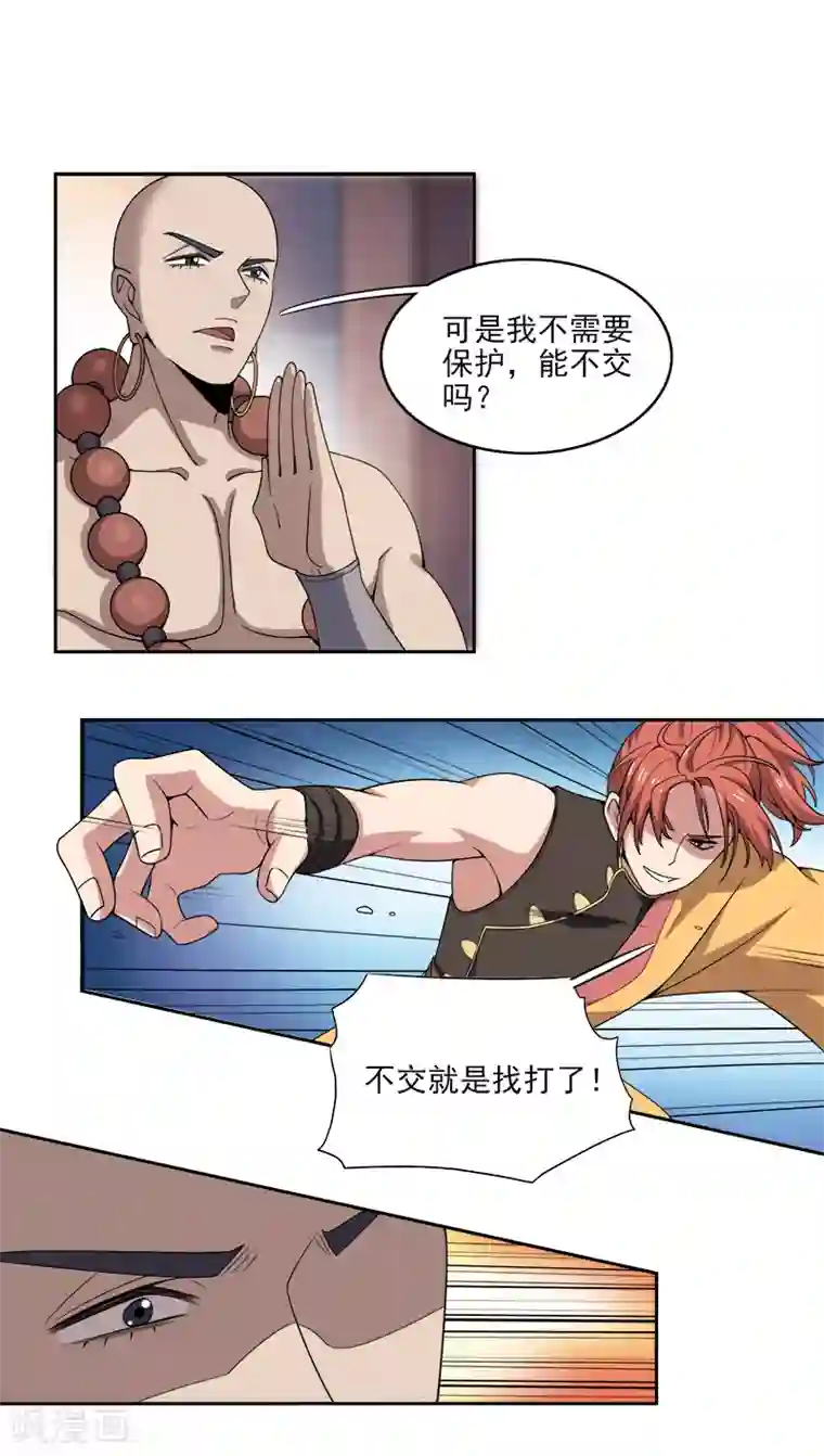 一剑独尊第53话 新学员