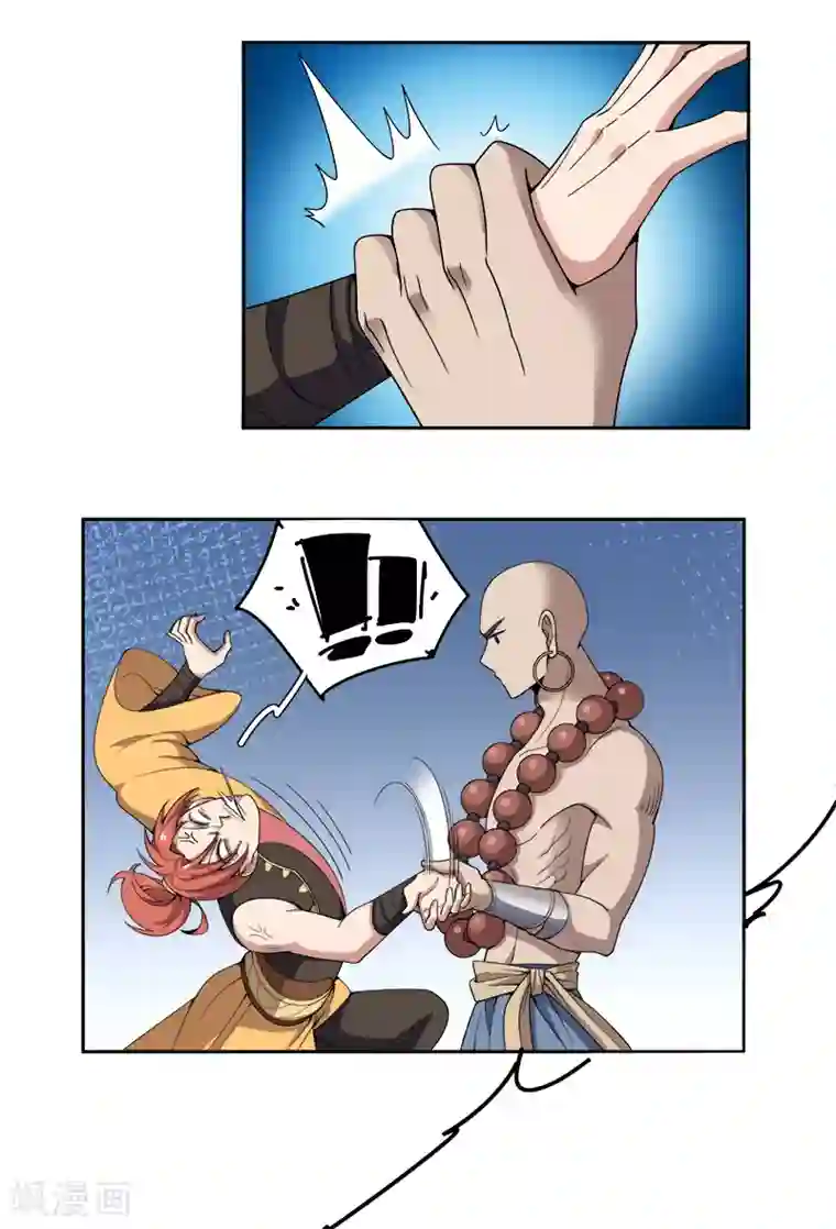 一剑独尊第53话 新学员