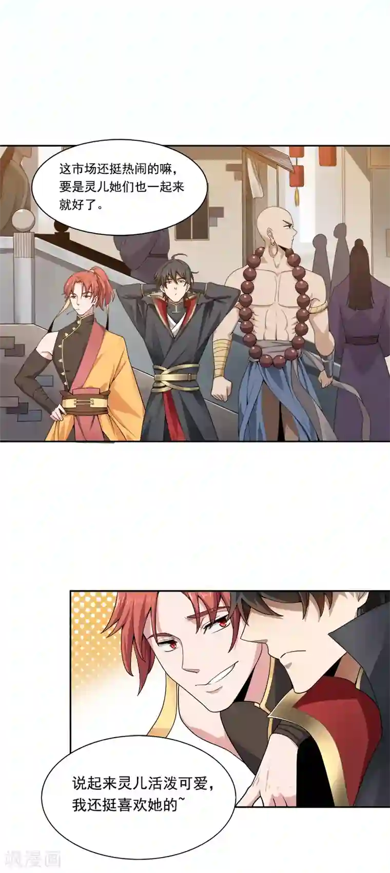 一剑独尊第54话 互相了解
