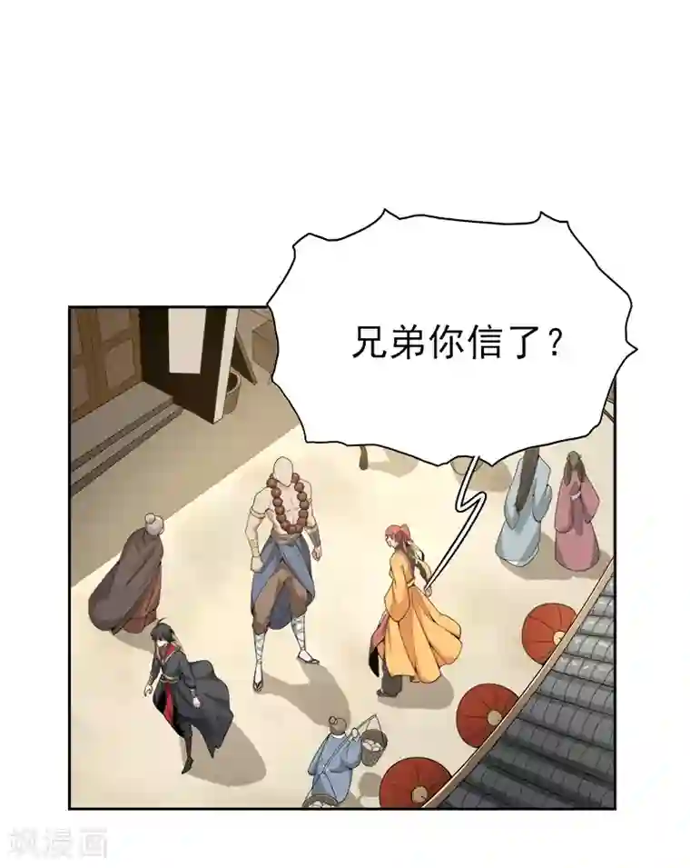 一剑独尊第54话 互相了解