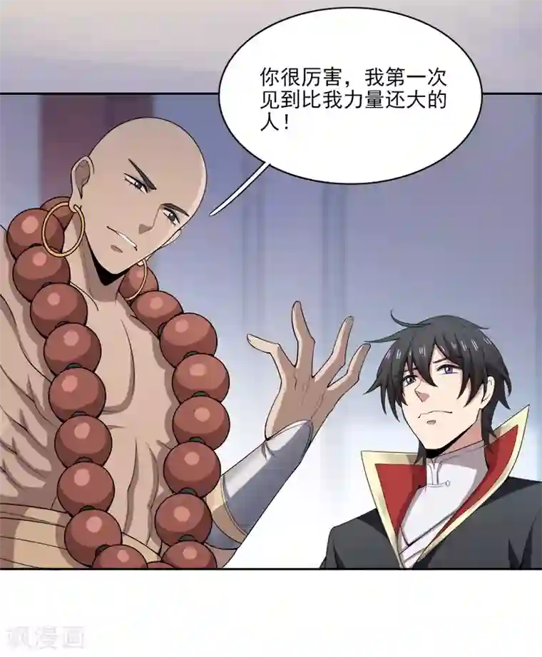 一剑独尊第54话 互相了解