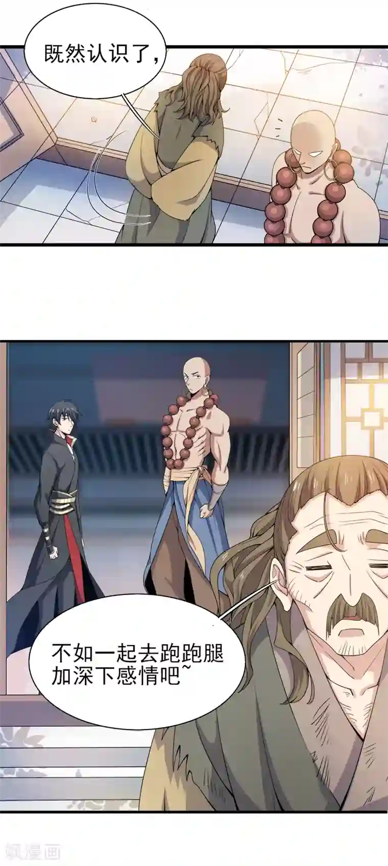 一剑独尊第54话 互相了解