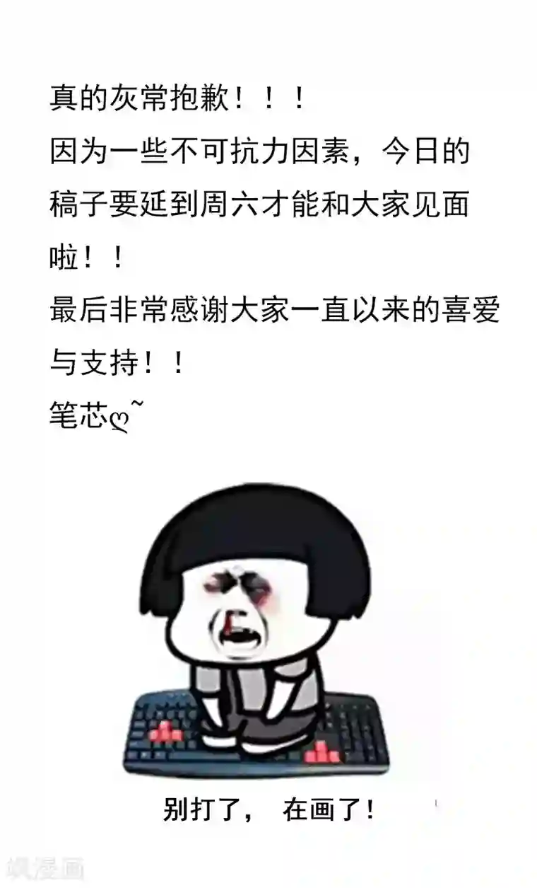 一剑独尊延更通告