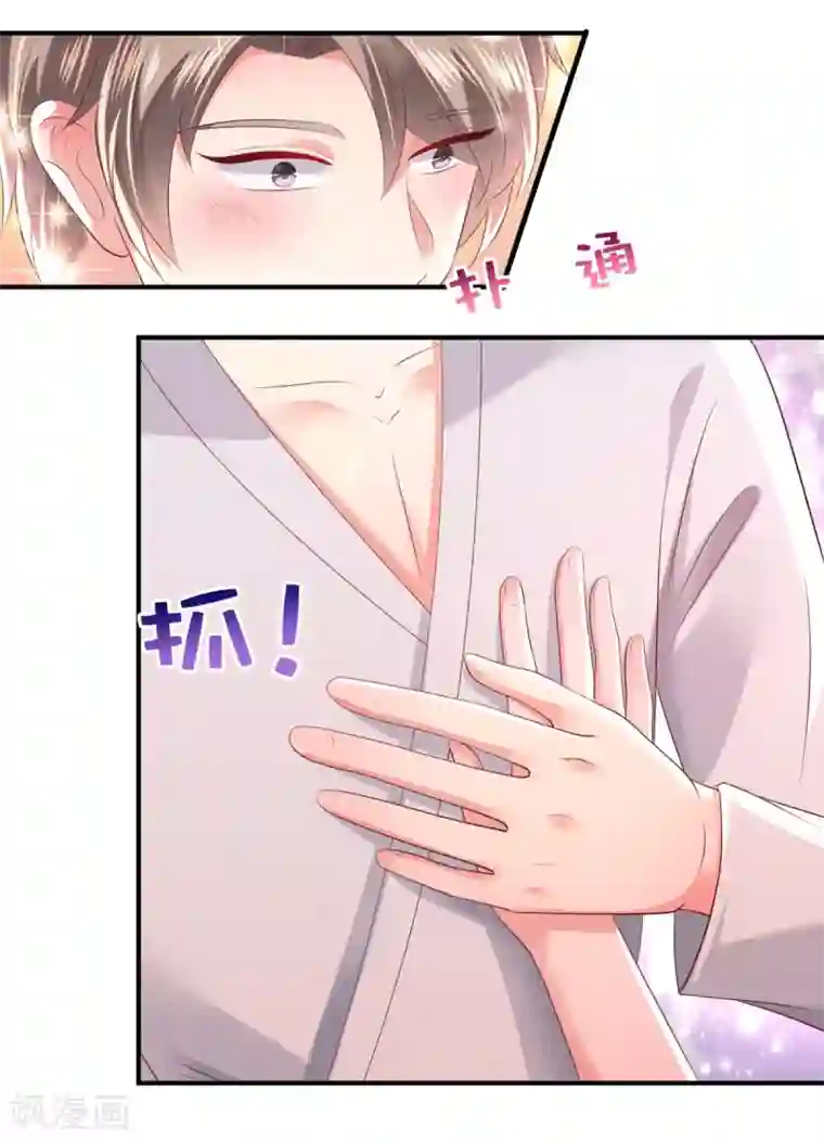 重生相逢：给你我的独家宠溺第29话 算计